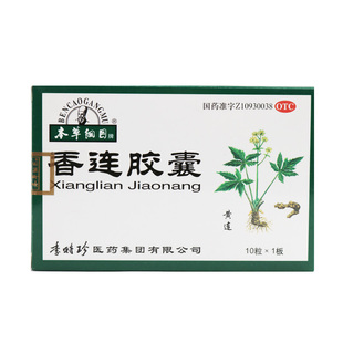 本草纲目 香连胶囊10粒 泄泻腹痛清热燥湿行气止痛 香莲相连胶囊