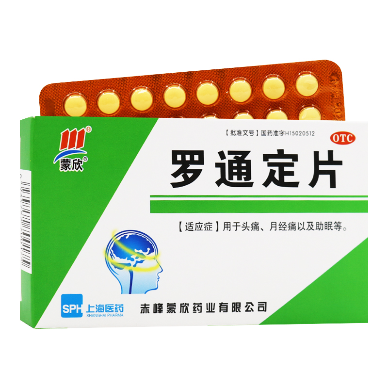 包邮】蒙欣 罗通定片 30mg*24片/盒 头痛 月经痛 助眠