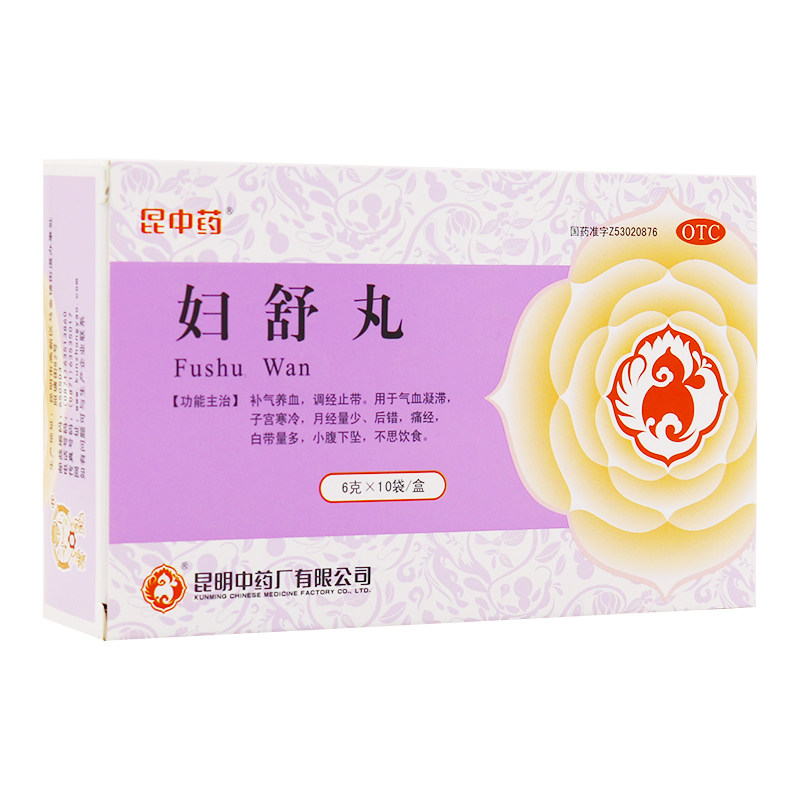 包邮】昆中药 妇舒丸 6g*10袋 补气养血调经止带气血凝滞子宫寒冷