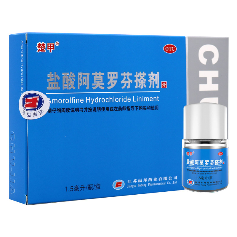楚甲盐酸阿莫罗芬搽剂1.5ml 治疗敏感真菌引起指甲感染灰指甲药