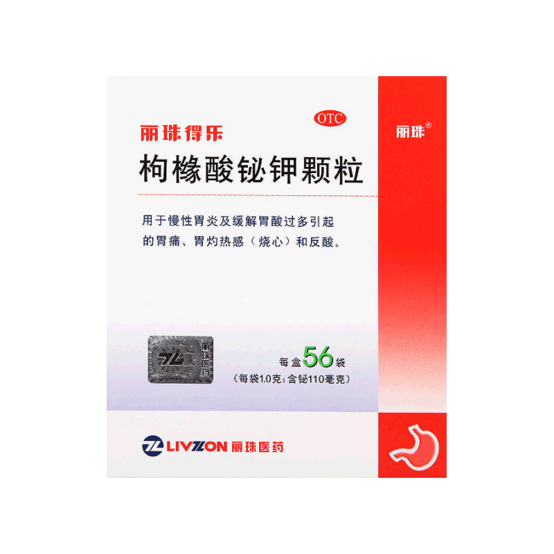 【丽珠】枸橼酸铋钾颗粒0.3g*56袋/盒