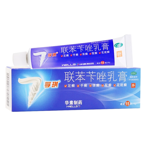 Fuqi fenoolzozole cream 15 г Tinea tinea tinea tinea tinea tinea фенолзол феназол феназол