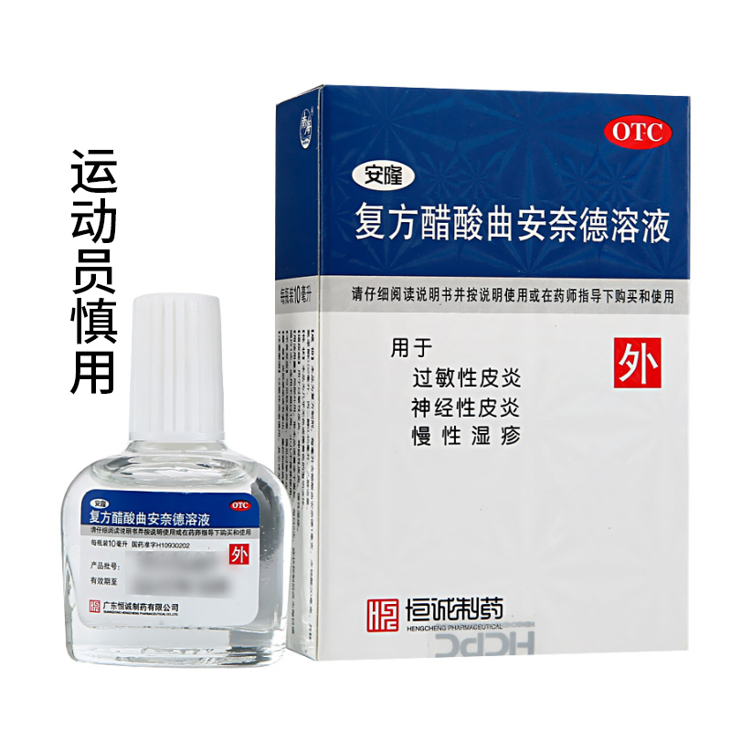 【安隆】复方醋酸曲安奈德溶液10ml*1瓶/盒