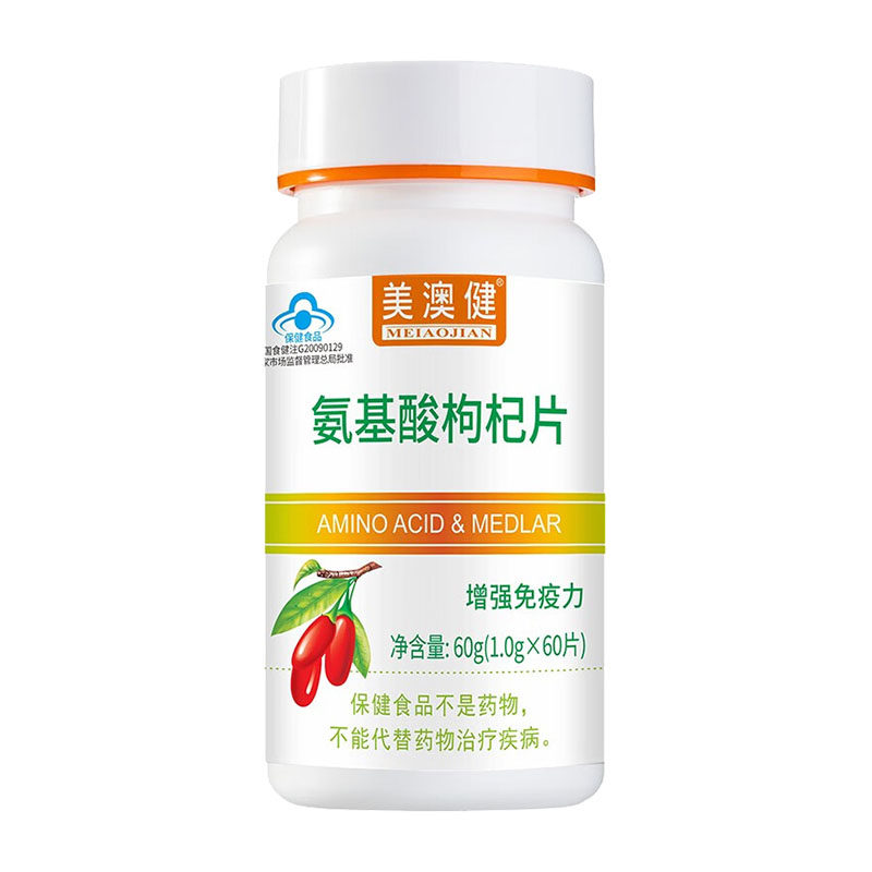 美澳健  氨基酸枸杞片 1g*60片/瓶