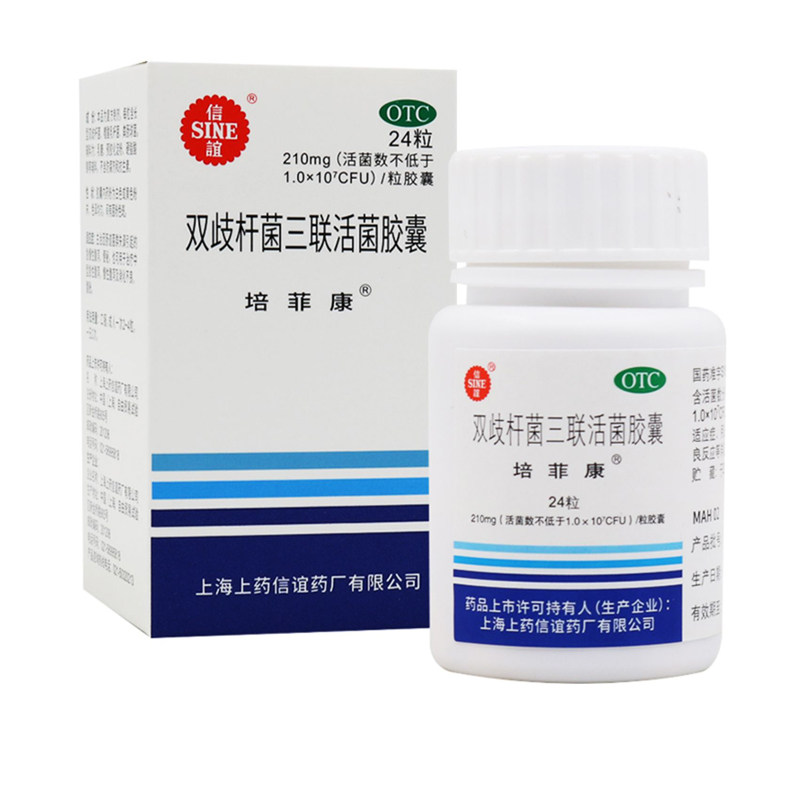 顺丰冷运】培菲康双歧杆菌三联活菌胶囊210mg*24粒腹泻便秘