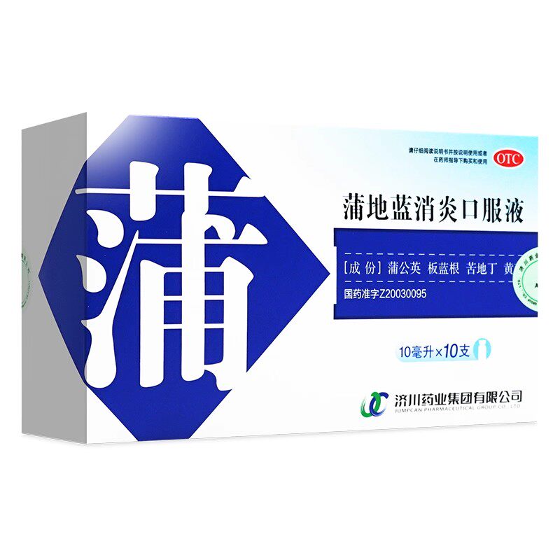 JUMPCAN/济川药业 蒲地蓝消炎口服液 10ml/10支/盒