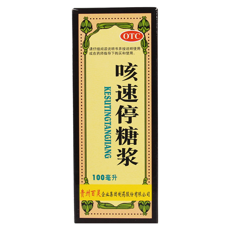 百灵鸟 咳速停糖浆100ml  咽干咳嗽咳痰气喘支气管炎速咳停