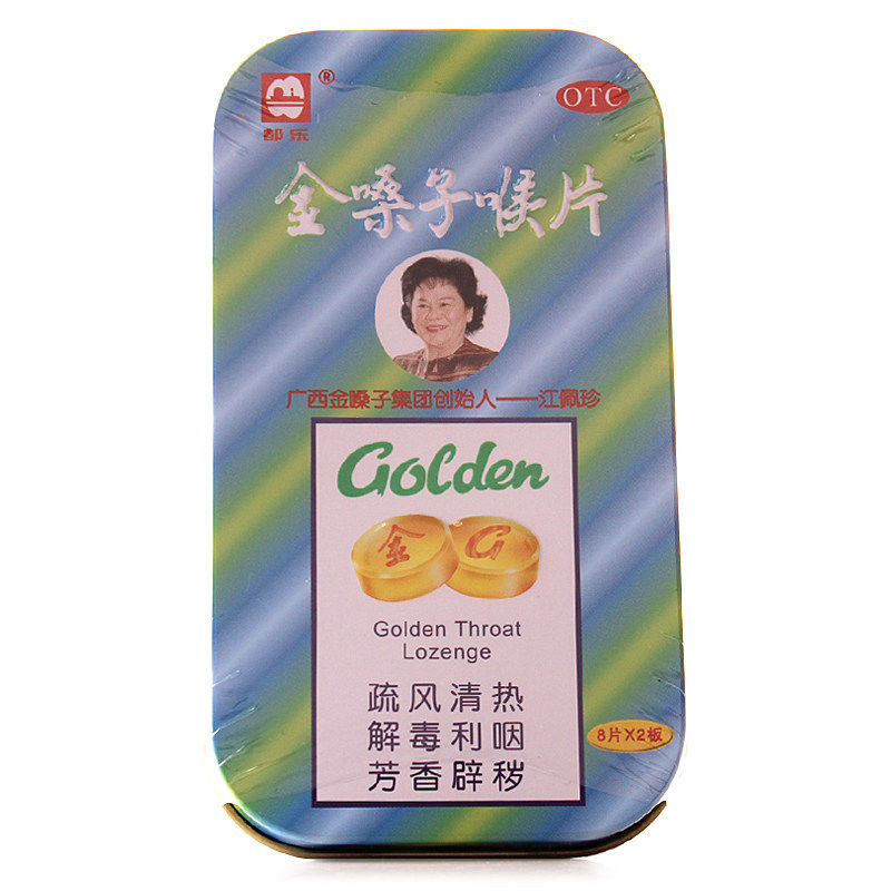 都乐 金嗓子喉片16片 解毒利咽芳香辟秽咽喉肿痛