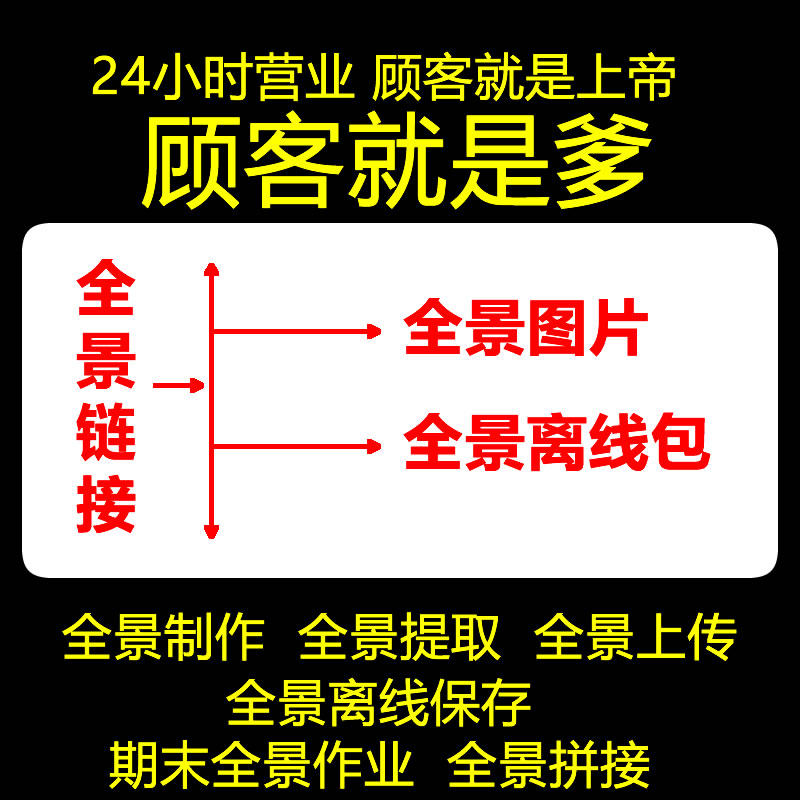 全景图下载全景链接提取图片vr全景还原全景切片全景离线导出保存