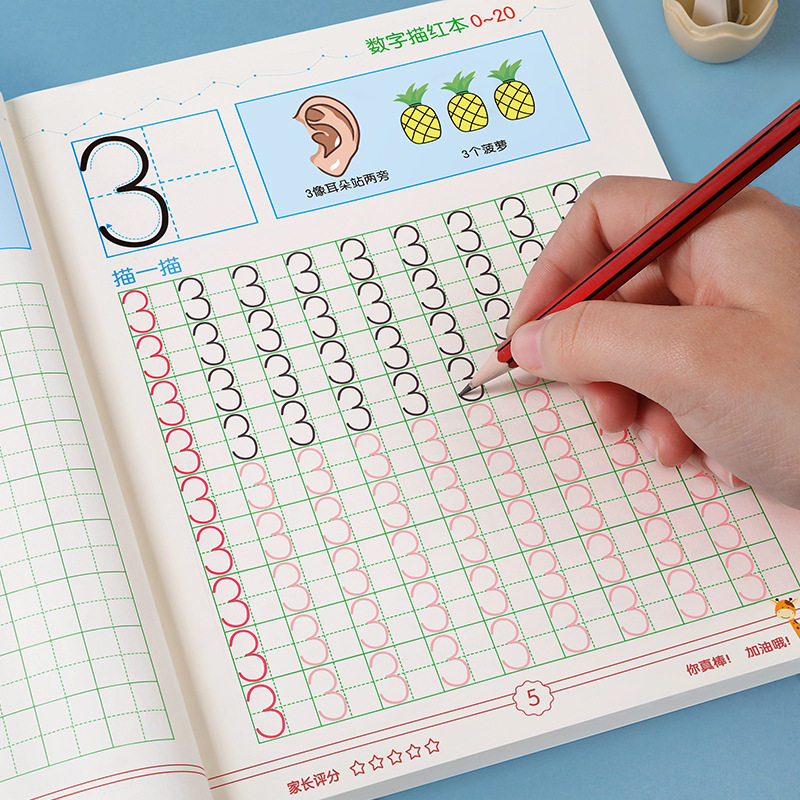 幼儿园数字描红本儿童拼音汉字全套初学者字帖幼小衔接笔画顺铅笔