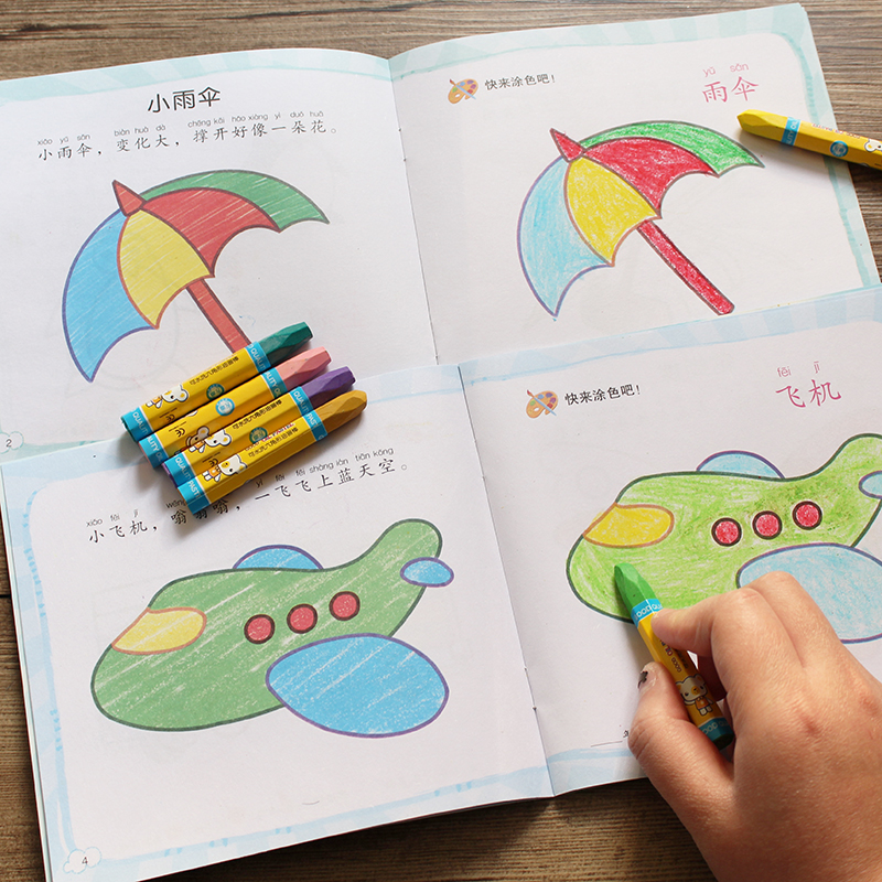 寶寶涂色書2-3-4-5-6歲幼兒繪畫啟蒙圖畫冊兒童學畫畫本涂鴉填色