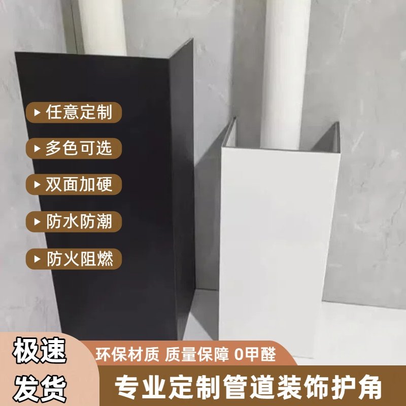 碳晶板管道装饰护角遮挡装饰板PVC定制pvc管包管柱子遮丑包管神器,基础建材,管道隔热保温套,淘宝优惠券,粉丝福利购,淘宝优惠卷