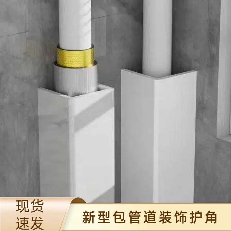 卫生间包下水管道遮挡装饰护角亚克力订制pvc卫浴护板排污管遮丑