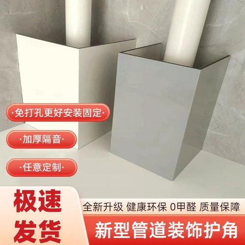 碳晶板管道装饰护角pvc包管隔音定制挡板包下水管道的装饰护角U形