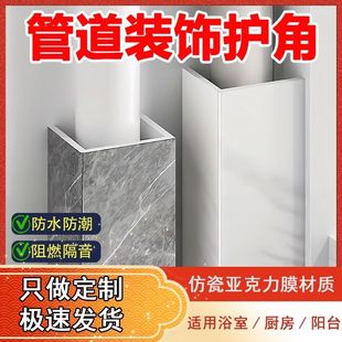 管道遮挡装饰定制包管神器厨房煤气上下水亚克力台柱燃气立柱板材