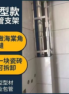 铝合金瓷砖支架可拆立管