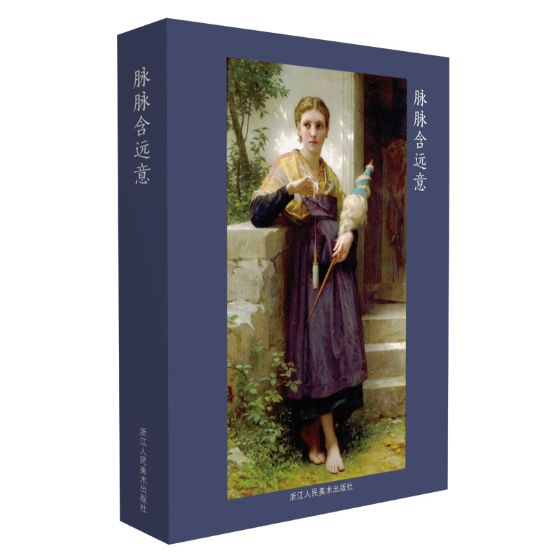 出类艺术明信片：脉脉含远意 法国学院派布格罗油画名作选 古典唯美人物名作赏析 正版畅销空白涂鸦生日贺卡片/创意古典复古插画集|msdalam kategori buku/Magazine/akhbar, 图书周边, 文化创意明信片 - dari Buy2taobao.com untuk memberikan perkhidmatan ejen Taobao profesional membeli