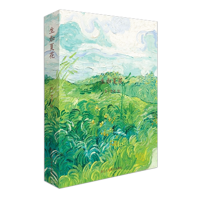 【旗舰正版】生如夏花 大师名家梵高画册集粹风景画创意明信片印象派大家画作品集文艺唯美生日卡唯美古风插画集出类艺术明信片