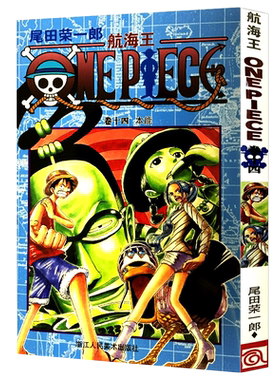 海贼王漫画书全套81-85册 航海王全5册漫画全集中文珍藏版尾田荣一郎著冒险的序幕ONE PIECE畅销日本中文版青春热血动漫小说书籍