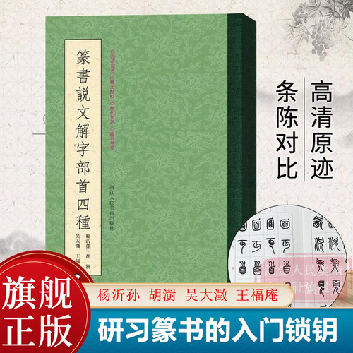所选四人皆为名家 具有典范意义