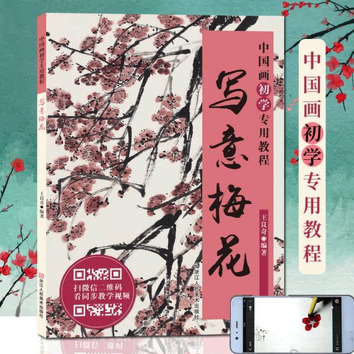 扫微信二维码，看同步教学视频