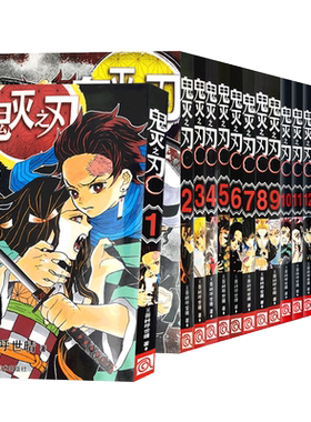 【全套28册赠海报】鬼灭之刃漫画23册+小说3册+公式书+外传无限城决战篇电影周边简体中文版日本畅销青少年课外动漫小说全集正版书