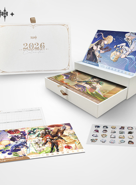 【旗舰正版】原神2026年记事台历 Genshin周边日历桌面摆件 米哈游官方原神周边