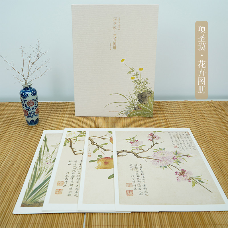 项圣谟花卉图册 甄选10帧清代绘画大师经典花卉画作品集 单片装帧高清还原可临摹鉴赏装饰收藏中国画花鸟画册页 出类艺术大家小品怎么样,好用不?