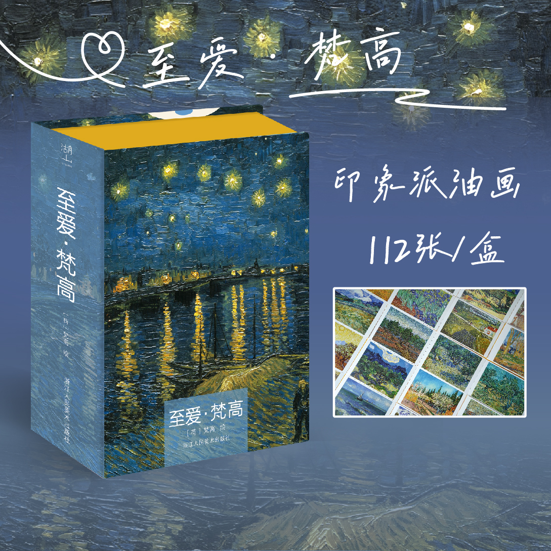 风格迥异的明信片 领略名家带来的不同感受