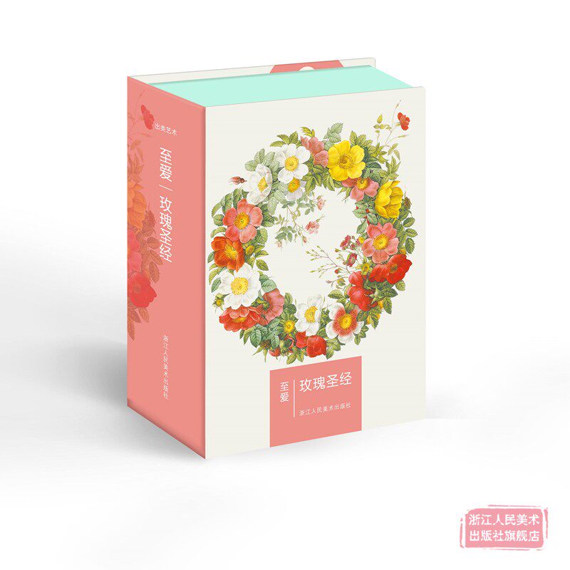 出类艺术明信片 至爱玫瑰圣经 112帧雷杜德精美手绘玫瑰插图装饰临摹 创意生日贺卡手绘花卉画集文艺小清新唯美送礼品文创明信片在类目 书籍/杂志/报纸, 图书周边, 文化创意明信片中 - 来自Buy2taobao.com提供专业的淘宝代购服务