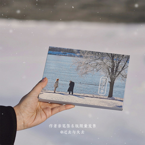 雪国往事 摄影师@过去与失去28张唯美安静的雪景风光摄影作品集 冬天下雪浪漫出类艺术明信片创意风景文艺插画集文创装饰生日贺卡 - 封面