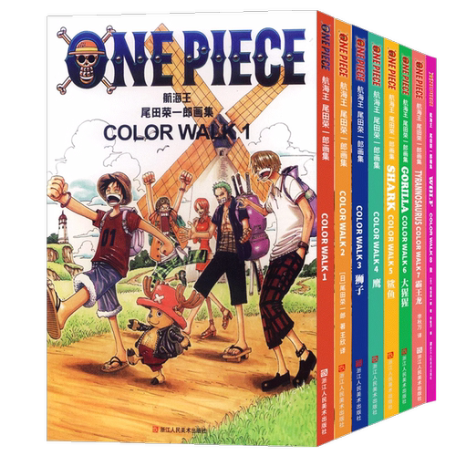 尾田荣一郎画集COLOR WALK1-8-10册龙 16开航海王one piece周边画册珍藏畅销书日本经典青春动漫书籍彩色正版海贼王漫画全套