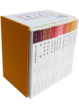 旗舰正版艺文丛刊第三辑全集15册