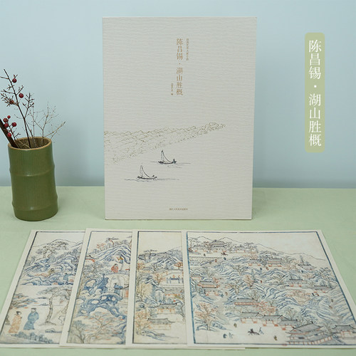 陈昌锡湖山胜概  甄选12帧明代绘画大师经典山水人物画作品集 单片装帧高清还原可临摹鉴赏可装饰收藏中国画册页 出类艺术大家小品