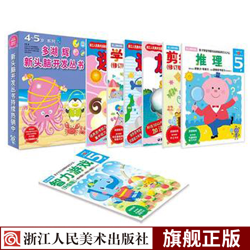 在玩中学 在学中玩