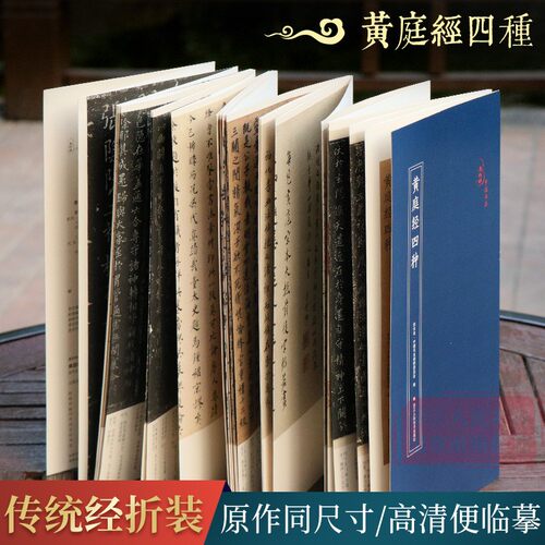 书法入门的工具书