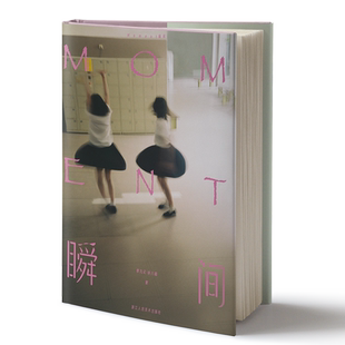 Moment 瞬间 蔡九记徐八喵新出个人摄影作品集 青春浪漫闪光缩影记录美好青春少年的我们 日系人像艺术照片小清新