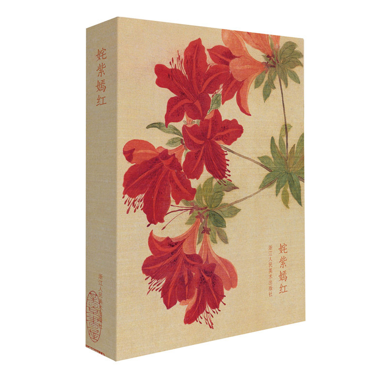 出类艺术明信片 姹紫嫣红 恽寿平花鸟册页画集精选/花鸟画创意明信片生日贺卡片/古风明信片唯美中国风景明信片图片