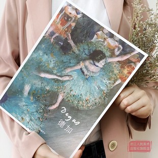 德加作品集 饰画版 32帧德加油画作品集礼盒装 文艺唯美世界名画装 画创意送礼品临摹鉴赏收藏小清新明信片 赠藏书票 出类艺术画片集