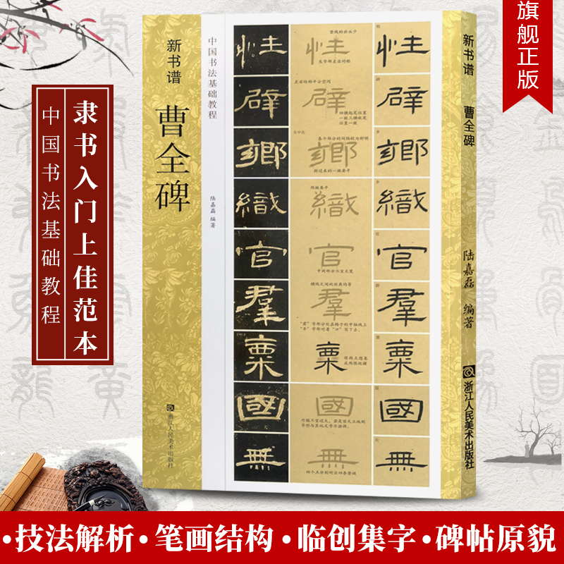 Китайская каллиграфия Артикул NOAxzVQH5tGZ5272nBhZKZsRtB-wBvey3SbJRMYw8Oi6