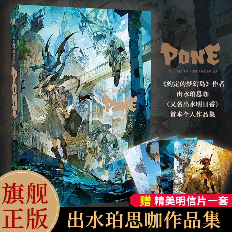 本书收录画家一百多幅插画精品，卷末为画家