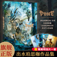 This is a collection of over 100 exquisite illustrations by Asuka Mizusu, a renowned Japanese manga artist and popular illustrator. She is also the creator of the popular Japanese manga "The Promised Neverland" thumbnail 2