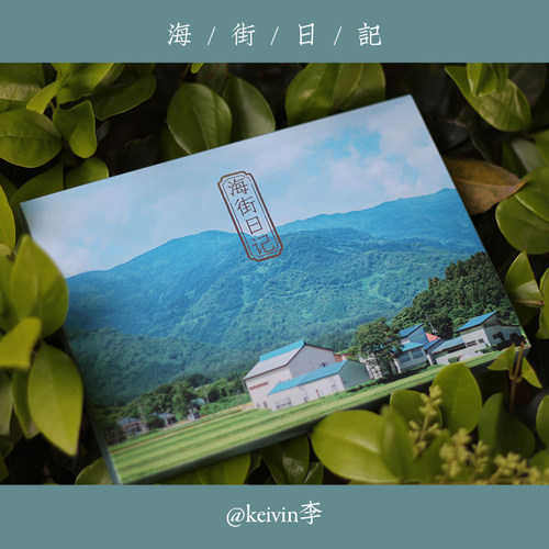 夏日的阳光，安静的小镇，我在想念你的味道