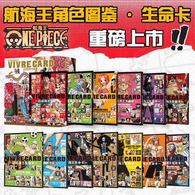 航海王生命卡大合集 入门套装+角色图鉴 BOXSET东海篇砂之国空岛水之都死者之馆 海贼王漫画书全套简体中文版日漫动漫图书周边正版