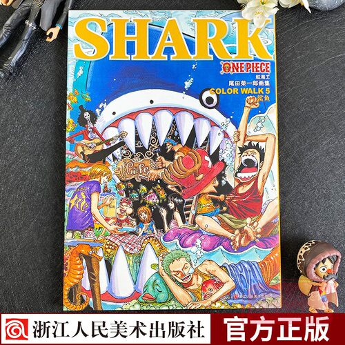 海贼王漫画书作品中的精华部分