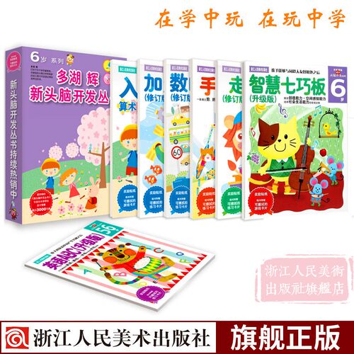 日本引进 在玩中学 在学中玩