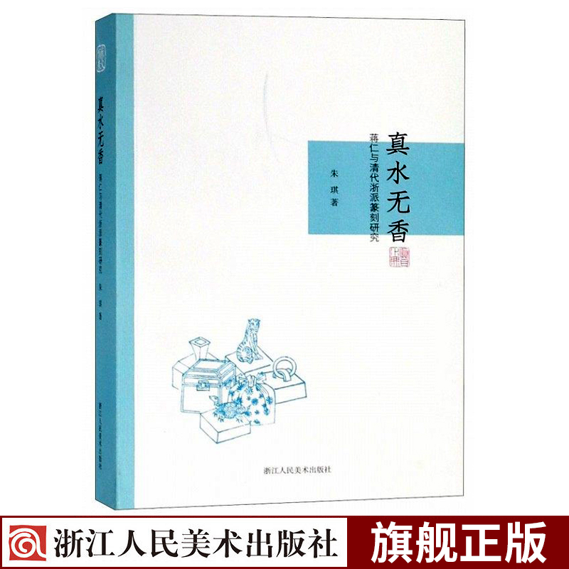 谁识英雄在布衣 一位艺术家的故事