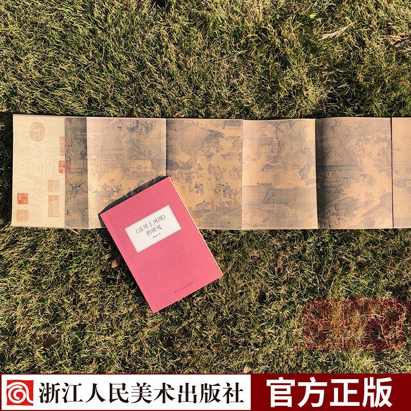 郑振铎先生带您正确观看《清明上河图》