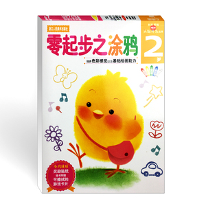 【旗舰正版】多湖辉新头脑开发丛书 零起步之涂鸦2岁 儿童剪纸贴纸书画画书涂色本/婴幼儿0-3岁早教书/宝宝认知绘画启蒙书籍