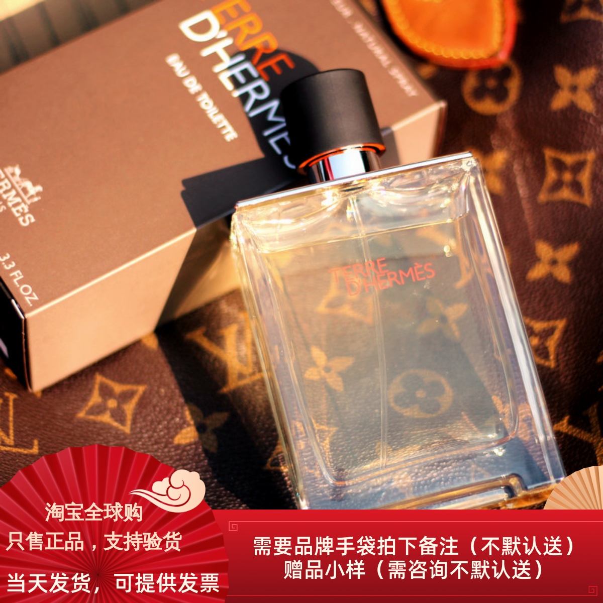 HERMES爱马仕大地香水男士经典中性树木香调持久淡香30/50/100ml